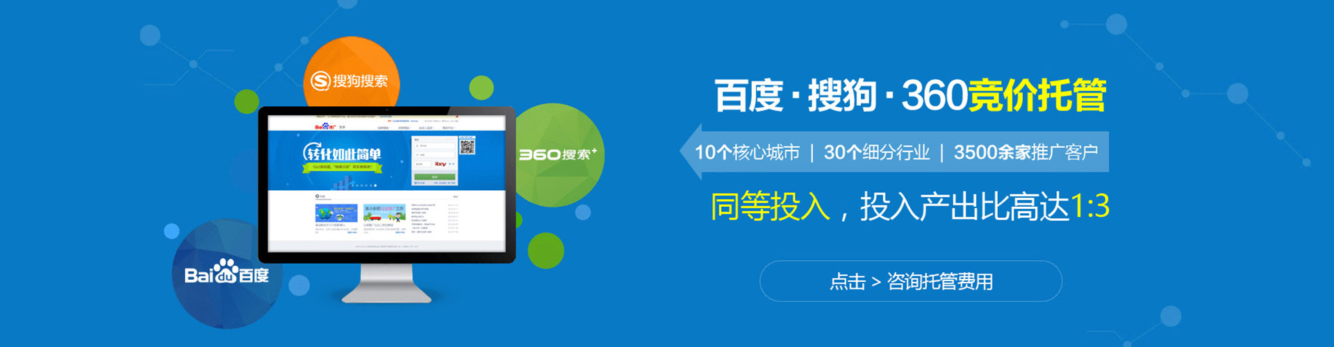 光山百度sem